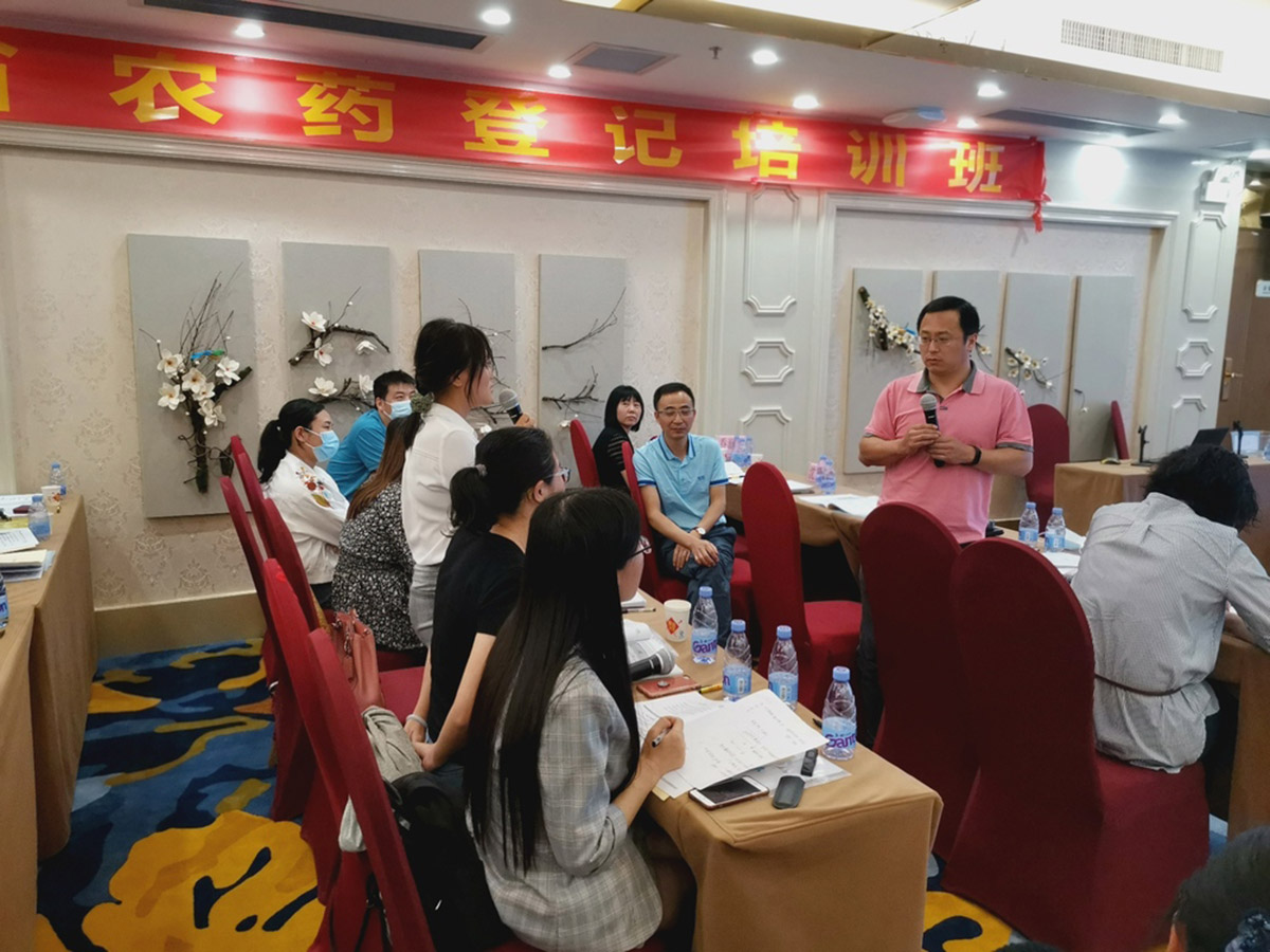 2020年北京省农药登记培训班在广州开班(图7)